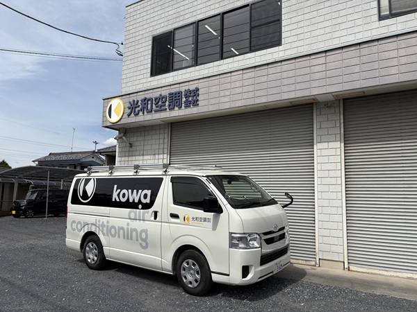 車両